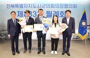 전주시의회 이기동 의장, 김성규, 장병익, 최지은 의원 감사패 수상