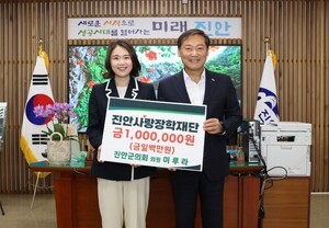 이루라 진안군의원,  진안사랑장학재단에 장학금 기탁