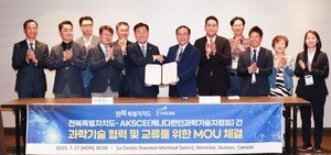 전북자치도, CKC 2025 미래 신산업 글로벌 R&D  협력 기반 다져