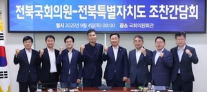 전북자치도-지역 국회의원,  현안 해결 및 미래 발전 전략 논의