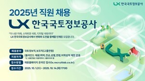 LX, 경영 위기 속 미래 인재 영입