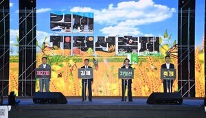 제27회 김제지평선축제 화려한 개막