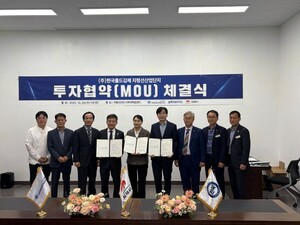 김제시, ㈜한국몰드김제와 123억 원 규모 투자협약