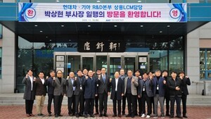 자동차융합기술원-현대차·기아 R&D본부 상용LCM담당, 기술협력 MOU 체결