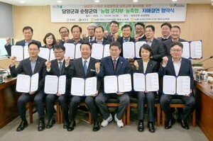 순창-담양 ‘농·축협’ 상생협력 맞손