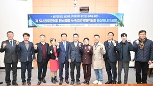 완주군의회 탄소중립 특위, ‘분산에너지 5차 포럼’ 개최